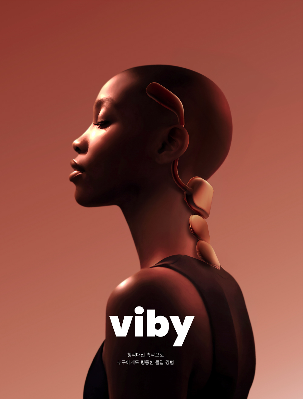 viby  — 브랜드 이미지